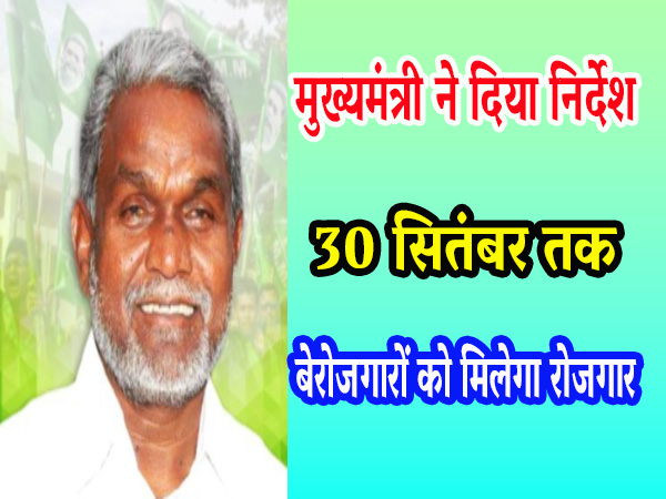 Jharkhand New Vacancy 2024