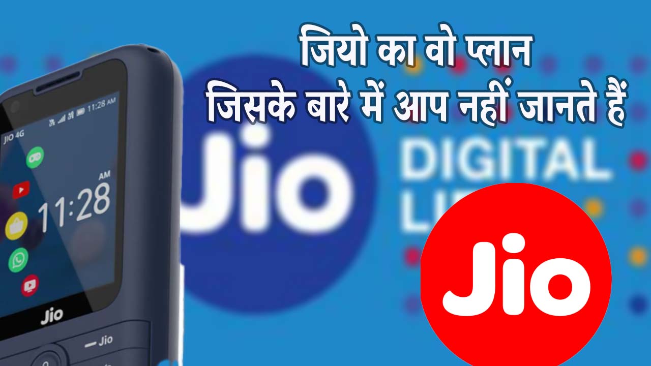 Best Jio Long term plan 2024