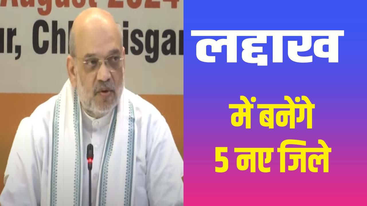 Names of five new districts in Ladakh